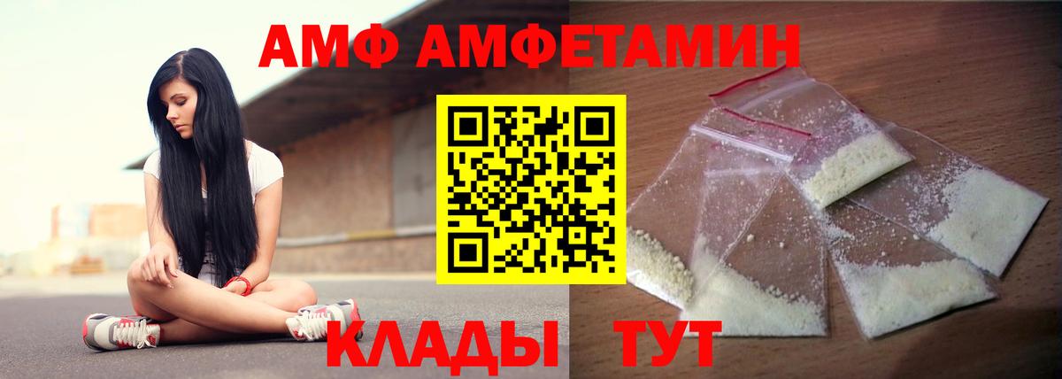 Нововоронеж  Амфетамин Premium  Amphetamine  Вход с VPN 