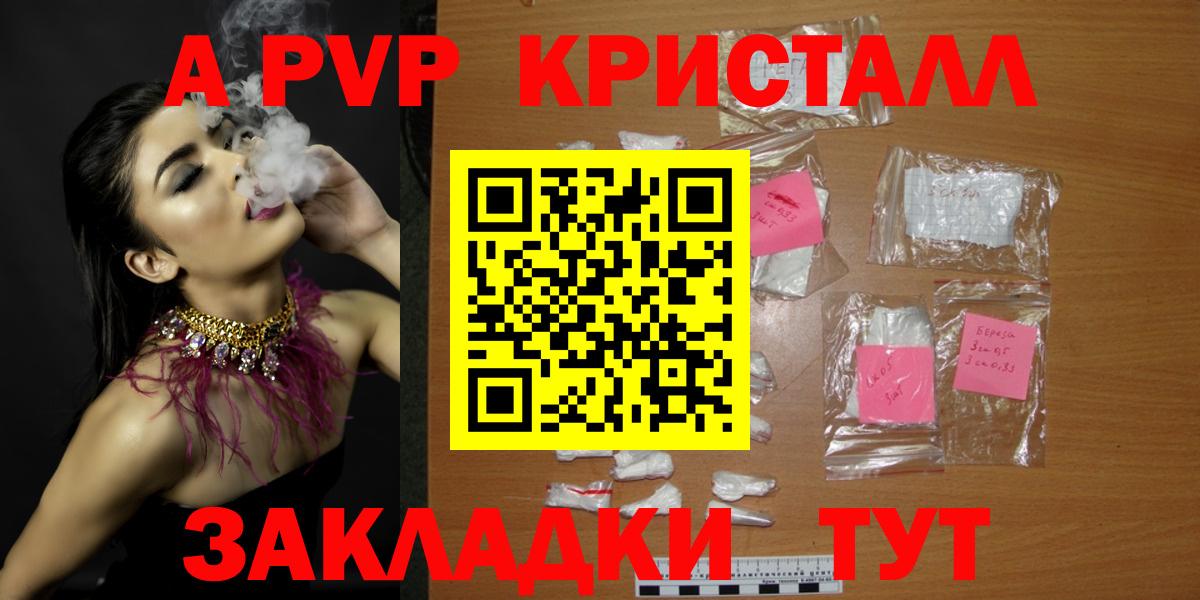 A PVP Соль Нововоронеж