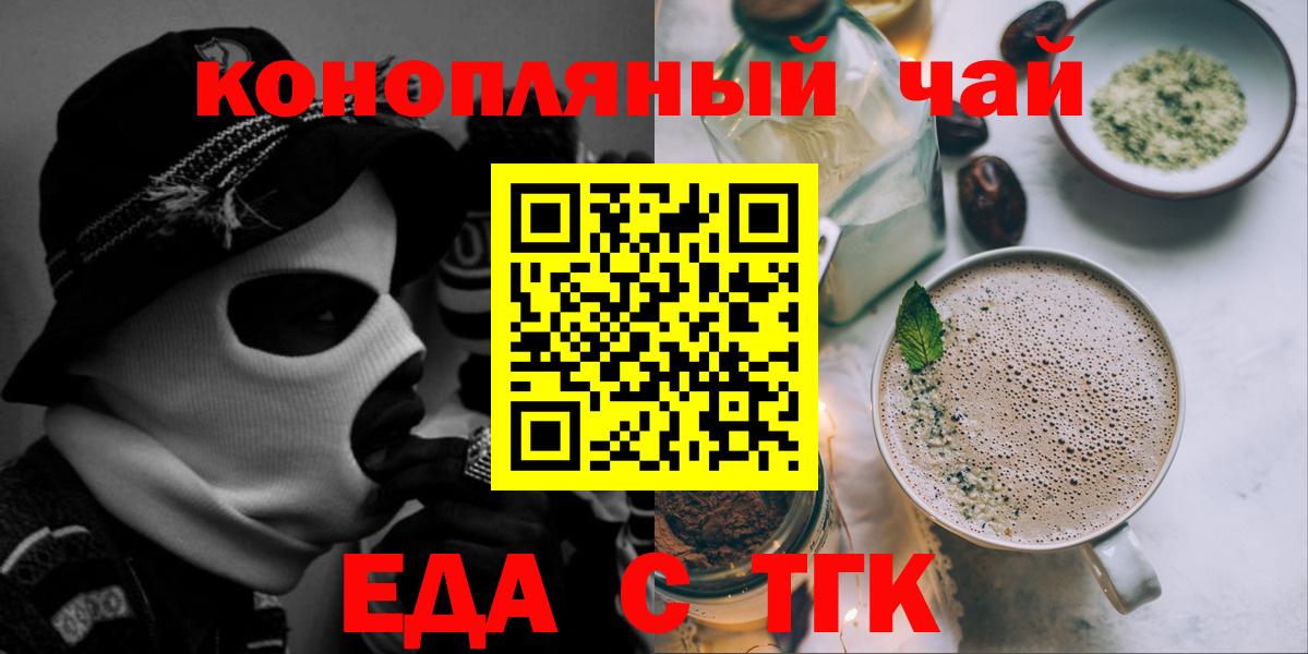 Cannafood марихуана Нововоронеж