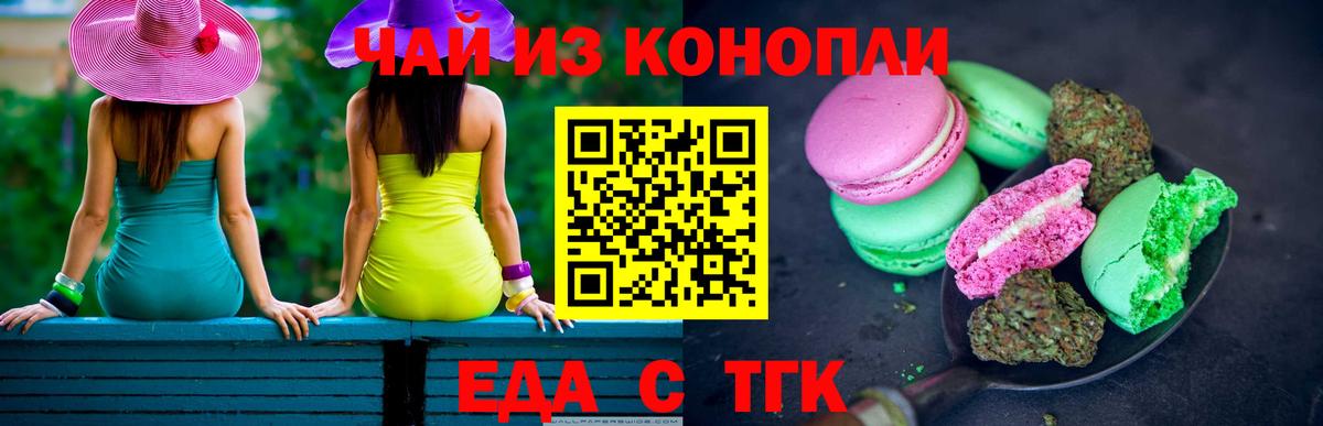 Canna-Cookies конопля  Вход с VPN  Нововоронеж 