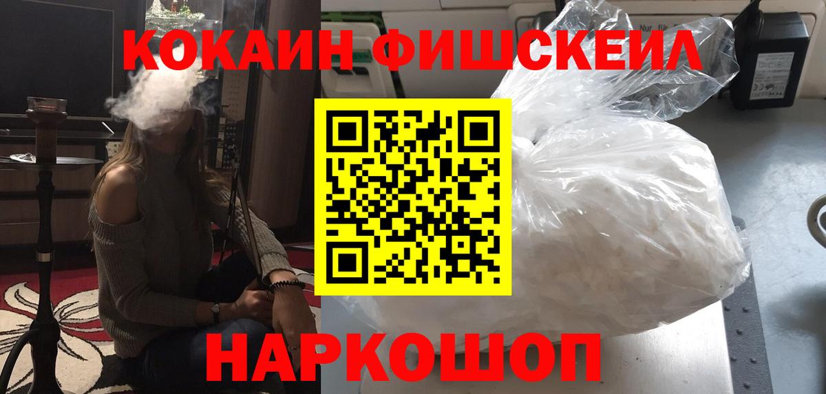 COCAIN Перу Нововоронеж