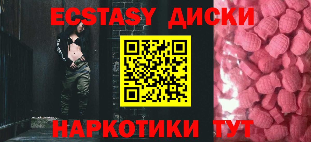 Экстази  Вход с VPN  Нововоронеж  Экстази TESLA  ЭКСТАЗИ 250 мг 