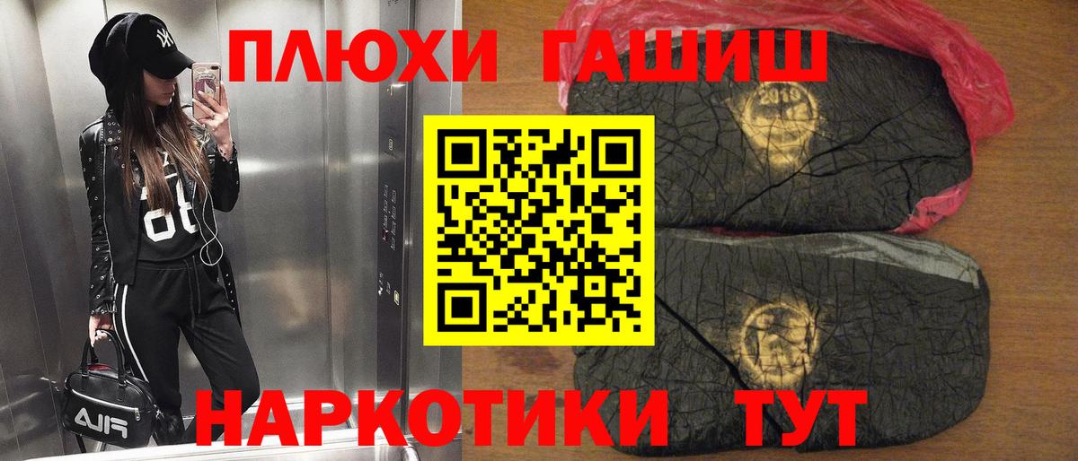 Гашиш 40% ТГК Нововоронеж