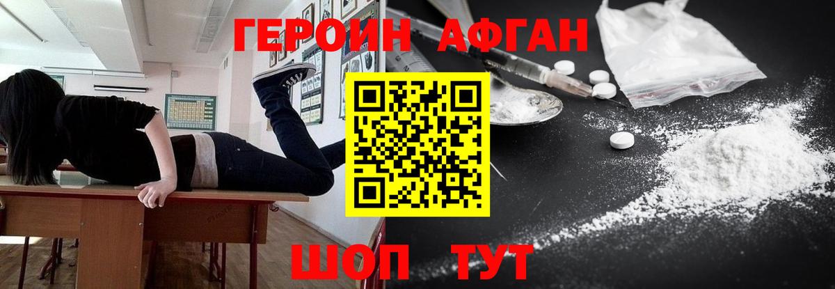 Нововоронеж  Героин белый  Вход с VPN 
