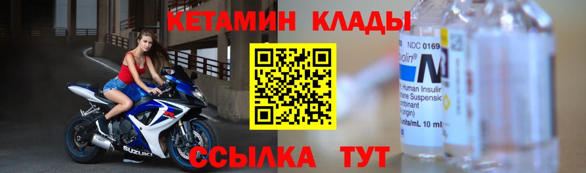 Нововоронеж  КЕТАМИН ketamine  Вход с VPN 