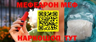 мяу мяу мука Славянск-на-Кубани