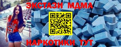 экстази Сланцы