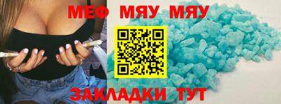 мяу мяу мука Славянск-на-Кубани