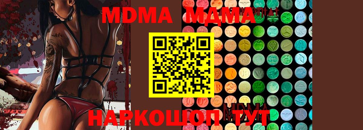 Нововоронеж  МДМА Molly  МДМА  Вход с VPN 
