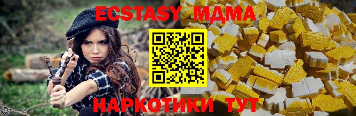 MDMA crystal Нововоронеж