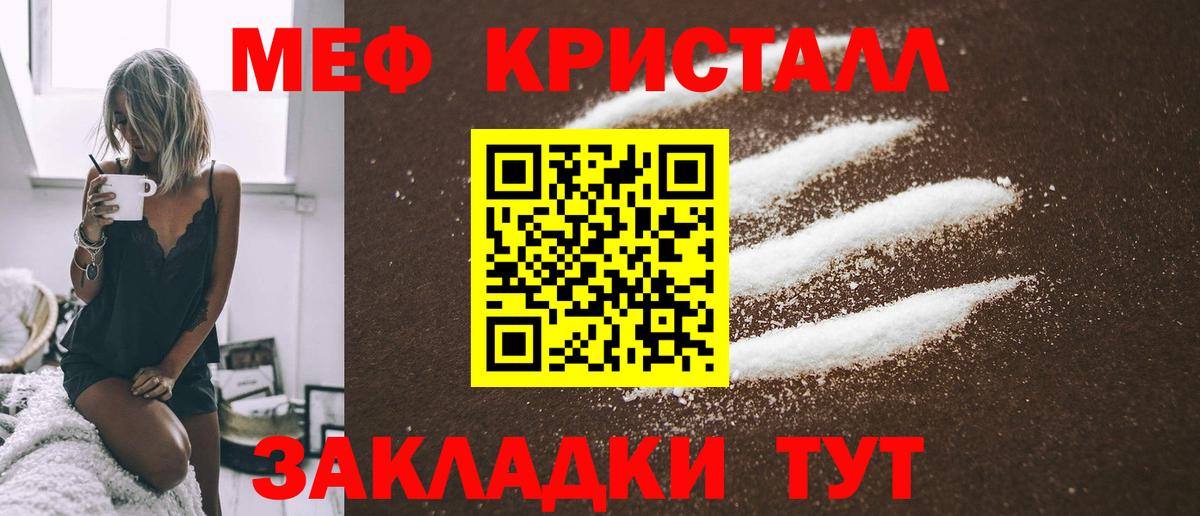 Меф 4 MMC  Меф мука  МЕФ  Меф  Вход с VPN  Нововоронеж 