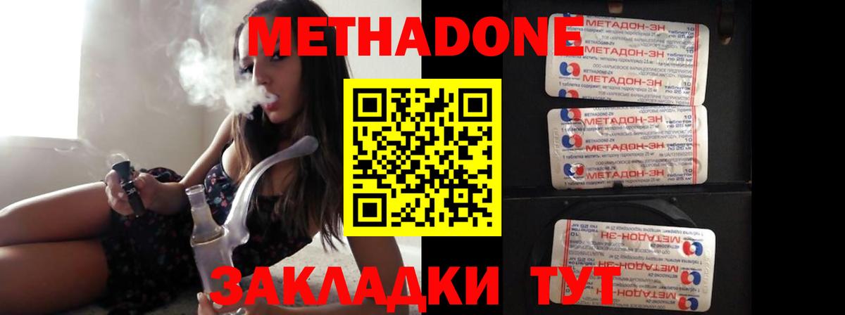 МЕТАДОН VHQ  Вход с VPN  OMG рабочий сайт  Нововоронеж  МЕТАДОН methadone 