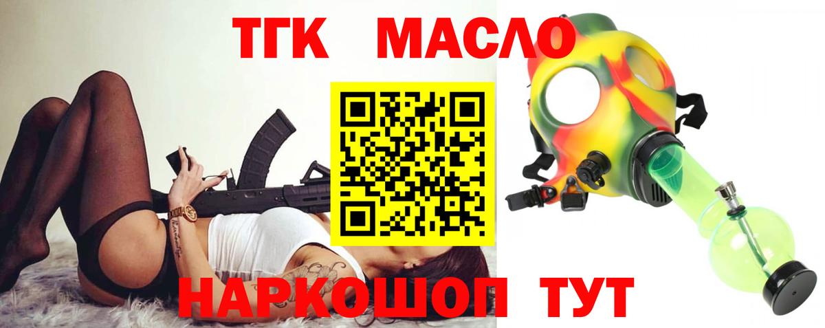 Нововоронеж  Дистиллят ТГК вейп  Вход с VPN 